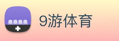 9游体育 Logo